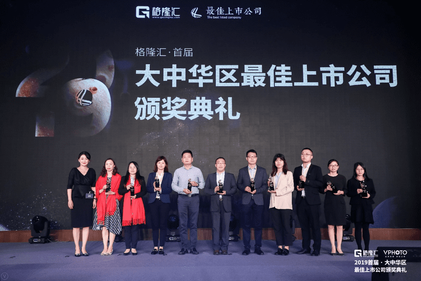 evo视讯官网获“格隆汇·首届大中华区最佳上市公司”评选“最具创新力奖”