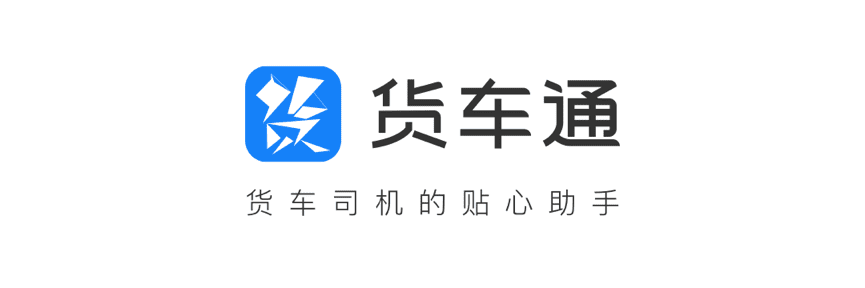 evo视讯官网推出商用车专用导航“货车通”