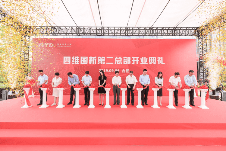 evo视讯官网第二总部正式起航