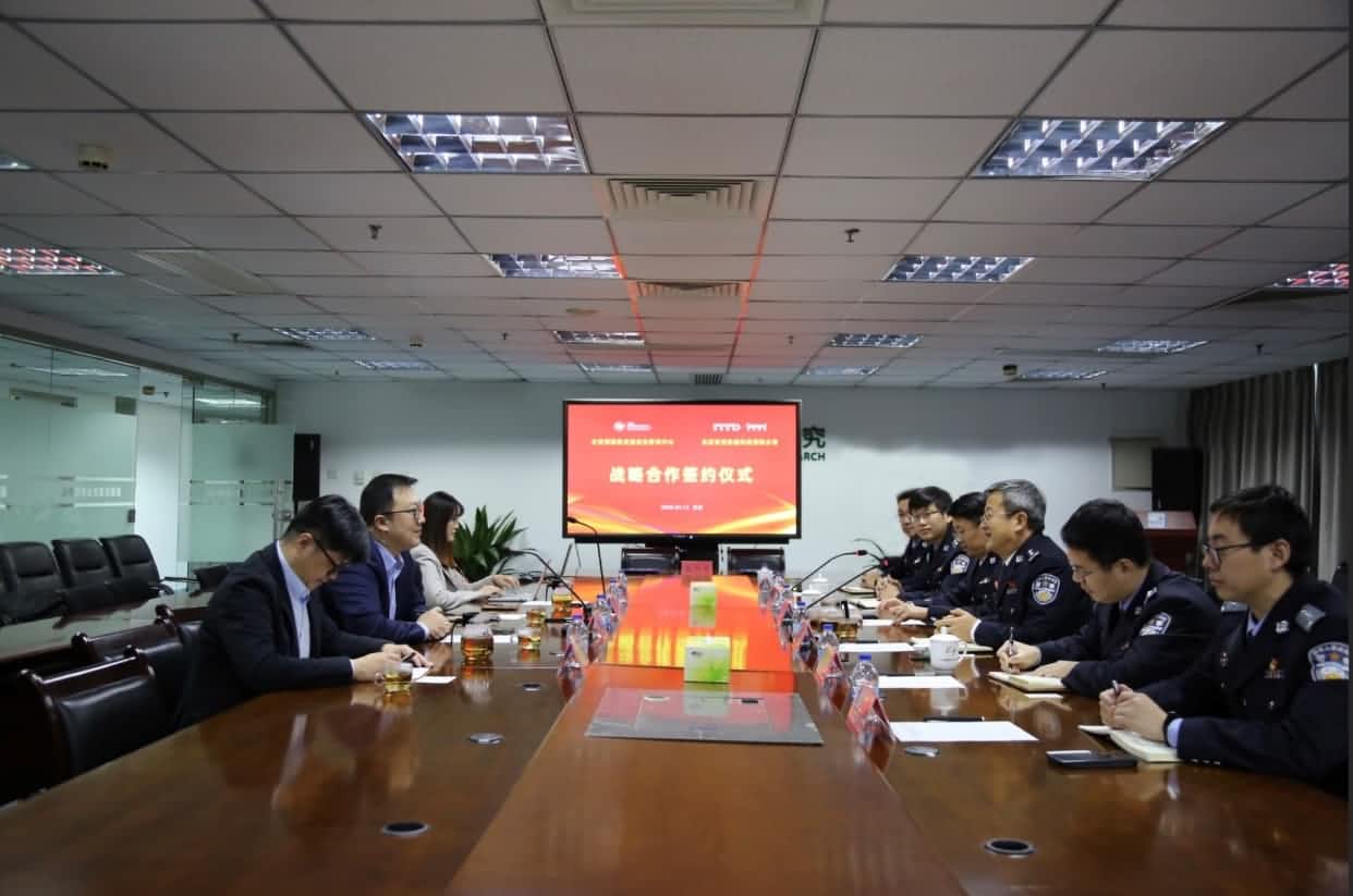世纪高通与公安部道路交通安全研究中心达成战略合作  共推安全、便捷、高效、绿色、经济出行