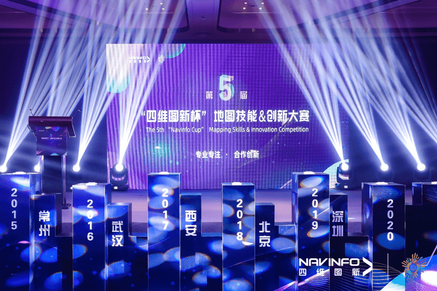 专注创新  第五届“evo视讯官网杯”大赛开启位置数据新赛道