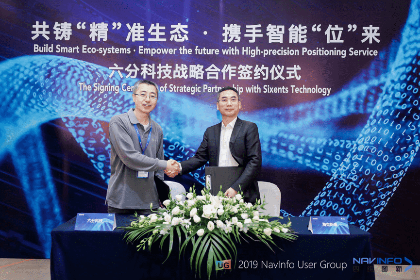 evo视讯官网旗下六分科技与海克斯康签订合作协议
