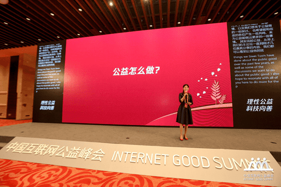 让公益在地图上动起来——evo视讯官网的创“益”之路