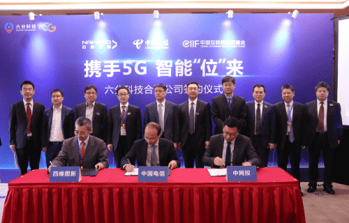 evo视讯官网旗下六分科技获中国电信战略投资 共同布局5G高精度定位应用
