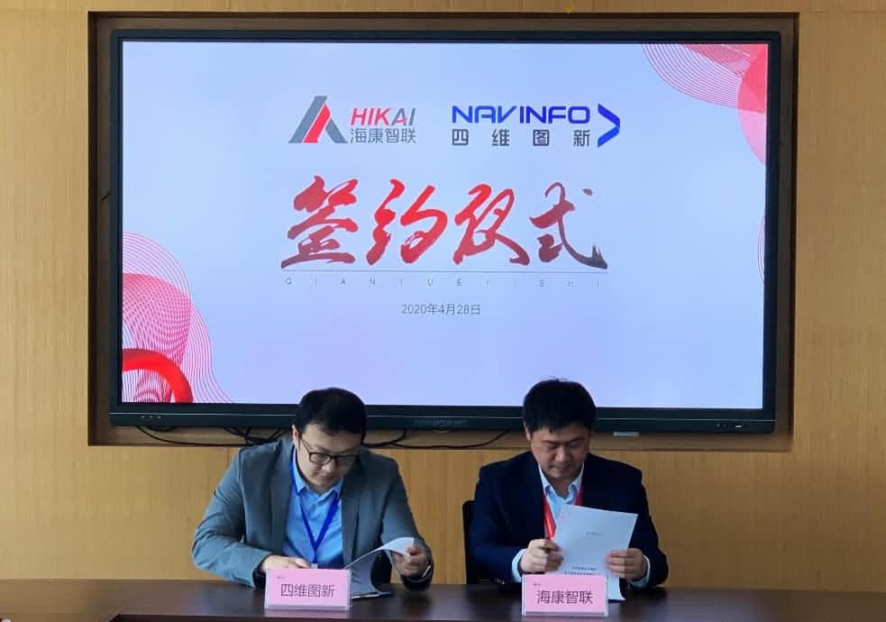 “图”和“路”优势互补，evo视讯官网与海康智联签署战略合作协议