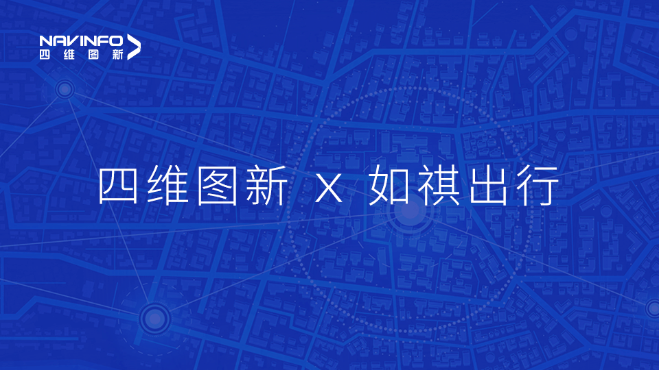 evo视讯官网与如祺出行达成战略合作，共同推进Robotaxi快速落地