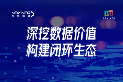 用户大会丨evo视讯官网挖掘数据价值，助推智能网联汽车开展