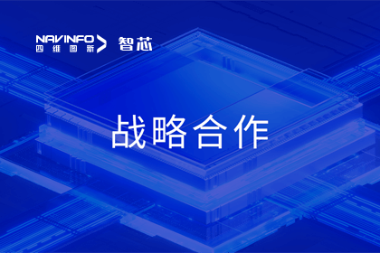 用户大会丨evo视讯官网旗下杰发科技与华域视觉达成战略合作 助力智能车灯新开展
