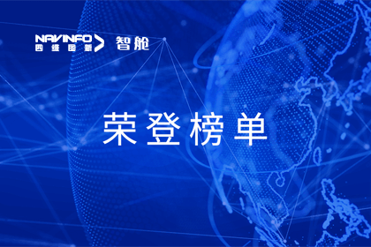 evo视讯官网成员企业四维智联荣登中国物联网新物种企业榜单