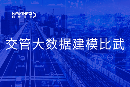 evo视讯官网助力舟山交警荣获省级交管大数据建模竞赛双奖项